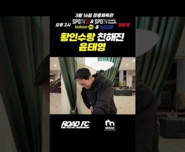 황인수랑 친해진 윤태영 황인수랑 친해진 윤태영