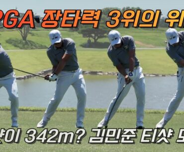 "와"... 공식기록 375d야드? 드라이버에서 대포소리나는 김민준 티샷모음!
