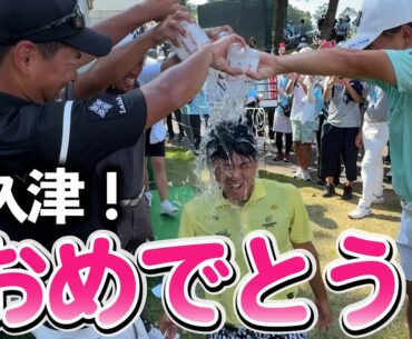 『横浜ミナトで阿久津未来也が魅せる！』初最終日最終組のドキドキの戦い！