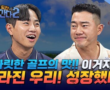 골석구형 실력폭주😎한걸음 가까워진 GTOUR에 스코어줄이기 맹훈련🔥🔥🔥 [GTOUR도전 끝까지간다2 6회]