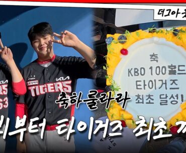 전상현 100홀드 물세례가 없었던 이유, 붕어빵 네일 올러 가족 등판, 홈런 세리머니 모집중 外 🙋🏻‍♀️ [더그아웃비하인드]