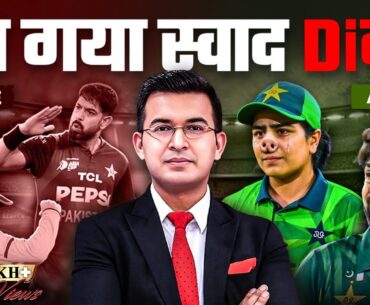Indw vs Pakw : From Haris Rauf to Fatima Sana – Same Story, Same Beating! | आ गया स्वाद Diदी !