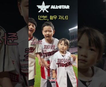 저도 올스타전 가고 싶어요