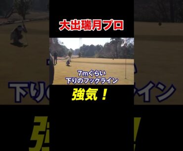 良かったです⛳️ #ゴルフ #大出瑞月 #時松隆光