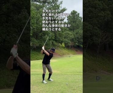 #ハサミスイング #ゴルフ #ええゴルフ