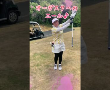 明日からオーガスタ、アラカンチアガール♪ AGATTOみっくん！