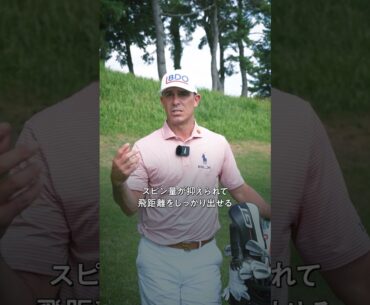 ビリー・ホーシェル｜Outperform Yesterday. No.1ゴルフボールで、昨日の自分を超えていく。