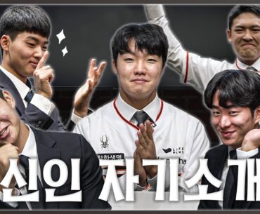 자기소개 하랬더니 퍼포먼스하는 2025 한화이글스 신인의 모든 것