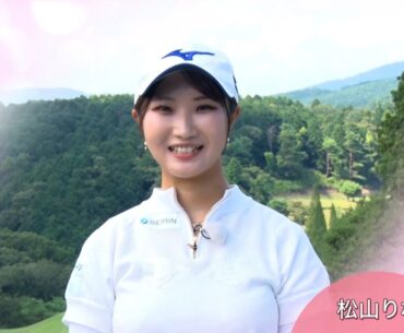 松山りな「早期診断・早期発見・早期治療を広める活動だと思っています」【ゴルフネットワークピンクリボン啓蒙CM】