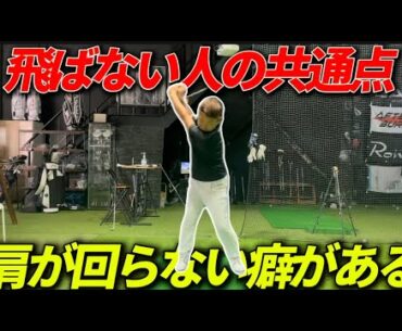 【飛距離アップ】１つの練習ドリルやったら肩が回り思いがけない位、飛距離が伸びる様になる。