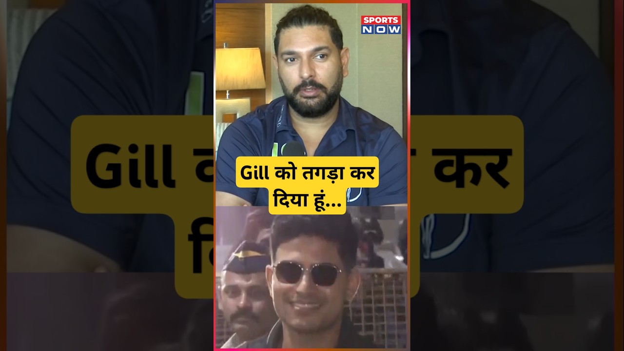 Yuvraj Singh On Shubman Gill🔥#ytshorts #shortsfeed #shubmangill #viralshort Yuvraj Singh On Shubman Gill🔥#ytshorts #shortsfeed #shubmangill #viralshort