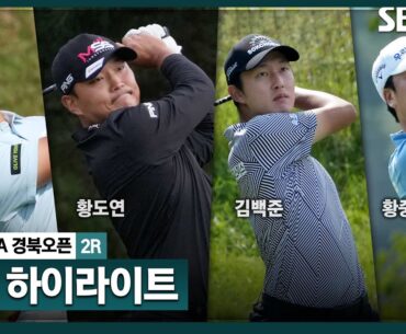 [2025 KPGA] 18:06 일몰로 경기 중단!! 컷오프 데이는 내일도 이어진다 👉 38분 몰아보기 쌩쌩 하이라이트_KPGA 경북오픈 2R