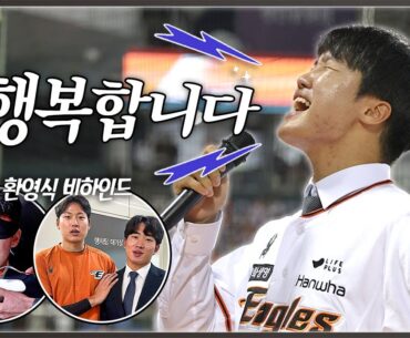 갑자기 검은 안대...시포는 류현진 선배님? 첫 날부터 쉽지 않은 2025신인들의 대전 첫 방문기