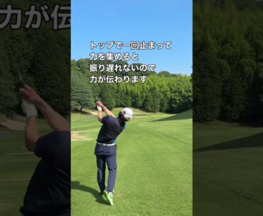 #ハサミスイング #ゴルフ #ええゴルフ