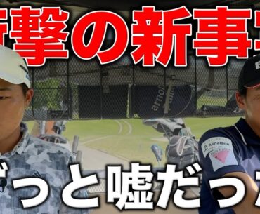 シード選手がBONちゃんのアレについて核心をつく。それで自分を楽にしてるだけじゃないですか？【#6 吉川カントリー倶楽部】