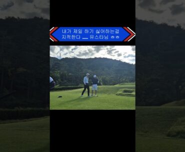 코치 결점 지적하는 제자 #golfswing #shorts