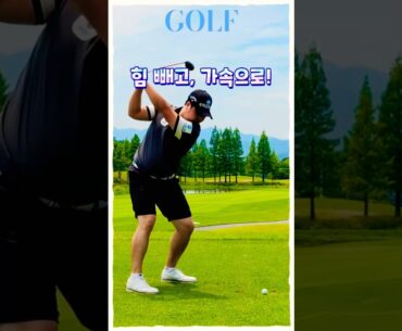 황중곤 스윙 슬로우모션 | 부드러운 가속 스윙