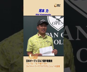 河本力「自分をアゲてくれるひとことは嬉しい」c