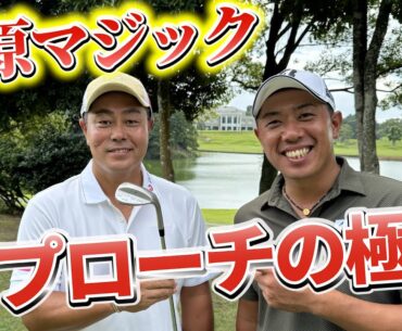 『フォーティネットプレーヤーズ カップ 事前ラウンド』谷原プロと4ホールマッチプレー対決！