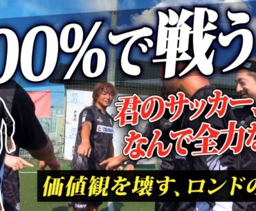 【お願い】MAXスピードをベースとするサッカーの一般常識は一旦忘れてください〜ロンド特有のスピード感〜自分たちが住む音階へと相手を巻き込む！？