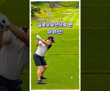 🇨🇦이태훈프로, 폭발적 임팩트의 드라이버 샷 [슬로우모션]