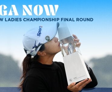 LPGA Now | 2025 BMW Ladies Championship Final Round