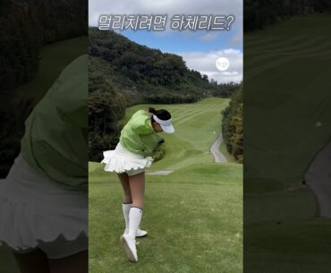 결국은 상하체 타이밍이 맞아야합니다 ⏱️💚 | 박지예 프로(Jiye Park) #골프레슨_학동 결국은 상하체 타이밍이 맞아야합니다 ⏱️💚 | 박지예 프로(Jiye Park) #골프레슨_학동