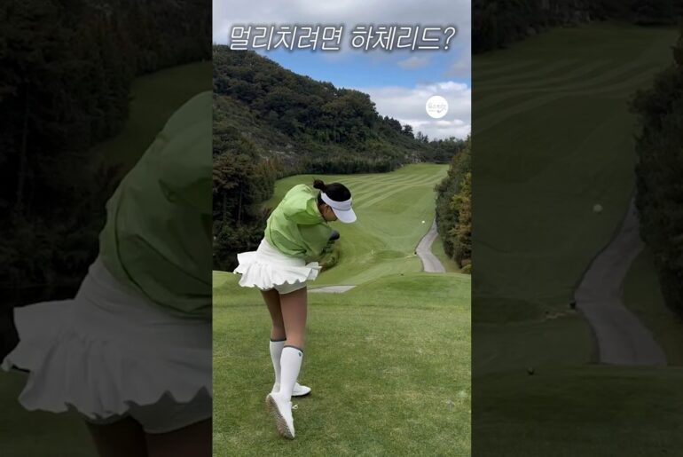 결국은 상하체 타이밍이 맞아야합니다 ⏱️💚 | 박지예 프로(Jiye Park) #골프레슨_학동 결국은 상하체 타이밍이 맞아야합니다 ⏱️💚 | 박지예 프로(Jiye Park) #골프레슨_학동