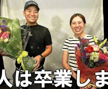 【第一章終幕】ご報告！次回の動画で後任発表！浜レオン、もも師、長い間お疲れ様でした！