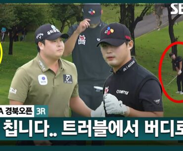 [2025 KPGA] "프로는 프로다" 트러블 상황에서, 버디 만드는 초인적인 플레이_KPGA 경북오픈 3R