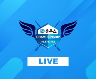 T6 128강 17:00 노병찬 (Byeong-chan NOH) VS 김병호 (Byeong-ho KIM) [휴온스 PBA 챔피언십]
