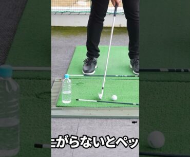 スイング軌道を矯正するための練習法 #大岩龍一 #練習 #スイング