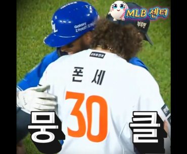 디아즈의 감동적인 스포츠맨십