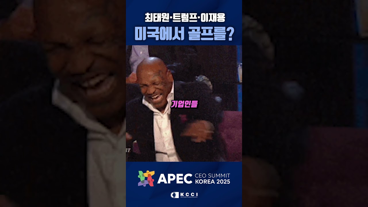트럼프 대통령과 기업인들의 골프회동? 트럼프 대통령과 기업인들의 골프회동?