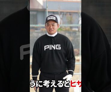 プロが回転の時に意識する注意点 #大岩龍一 #スイング #golf