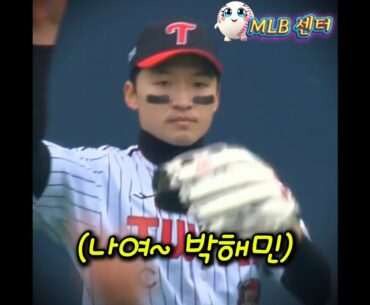 126m 타구 삭제하는 박해민 호수비