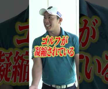 【堀川未来夢プロ】アプローチは「出球の速さ」がすべて！寄せワンが増えるワンポイントレッスン #堀川未来夢 #ゴルフ #ゴルフ上達 #アプローチ