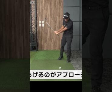 米ツアーの流行りのアプローチ #小平智 #アプローチ #ゴルフレッスン