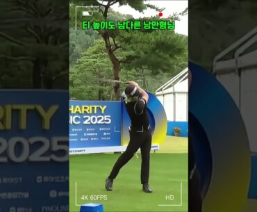 오랜만에 낭만형님! 허인회 프로!#shorts 오랜만에 낭만형님! 허인회 프로!#shorts