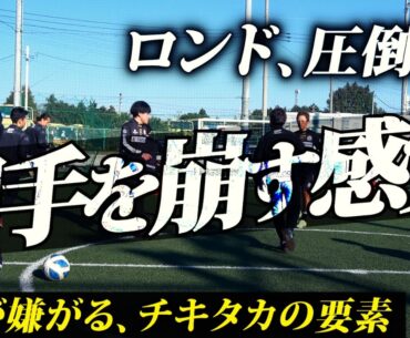 【縦のポジショニングで2対2を突破する4つの手段】相手DFを崩壊させるのは、喰いつかせる間とオフザボールの動き