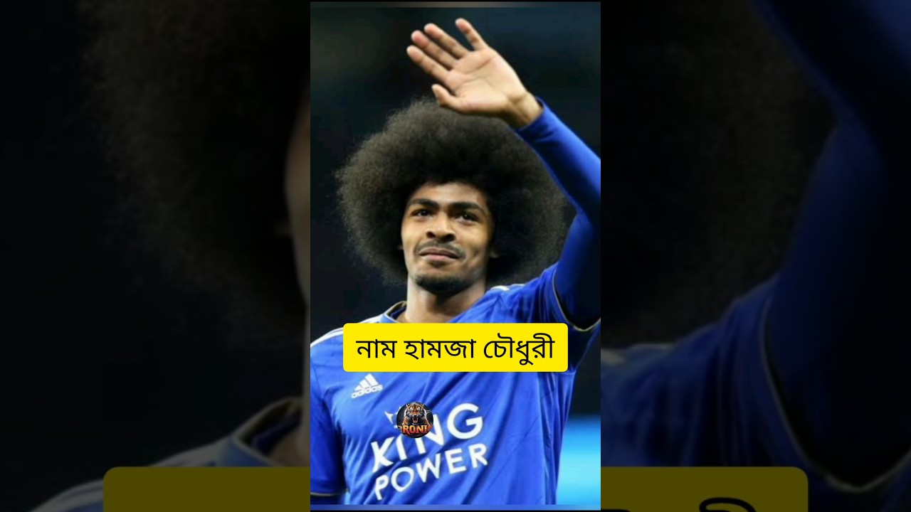 Hamza Choudhury | #football Hamza Choudhury | #football