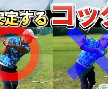 『堀川式安定させるためのコック』この上げ方をしてる人は安定に繋がりにくいかも・・・