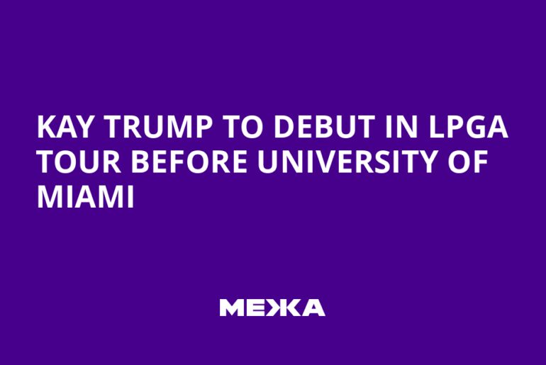 Kay Trump to Debut in LPGA Tour Before University of Miami | Ukraine news Kay Trump to Debut in LPGA Tour Before University of Miami | Ukraine news