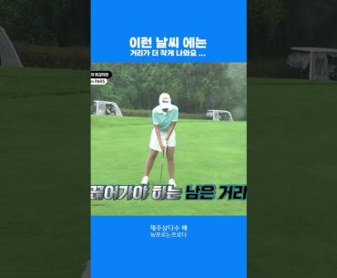 정말 비공주 ..😵‍💫 #shorts #golf #골프