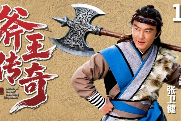 【经典古装剧】斧王传奇 19 | 少年#张卫健 梦中遇仙人，学会精妙斧法，醒来靠着仅记的前三招便无敌于天下！