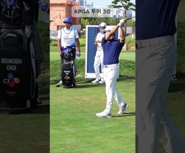 KPGA 한승수 프로 너무 쉽고 편안하게 보이는 스윙으로 투어 3승 #한승수프로 #KPGA #골프채 #골프그립 #골프스타 #골프 #골프스윙 #golf