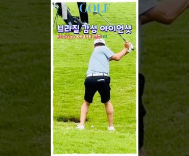 정교한 세컨 아이언샷! 브라질 파워 Rodrigo KH LEE의 컨트롤 스윙