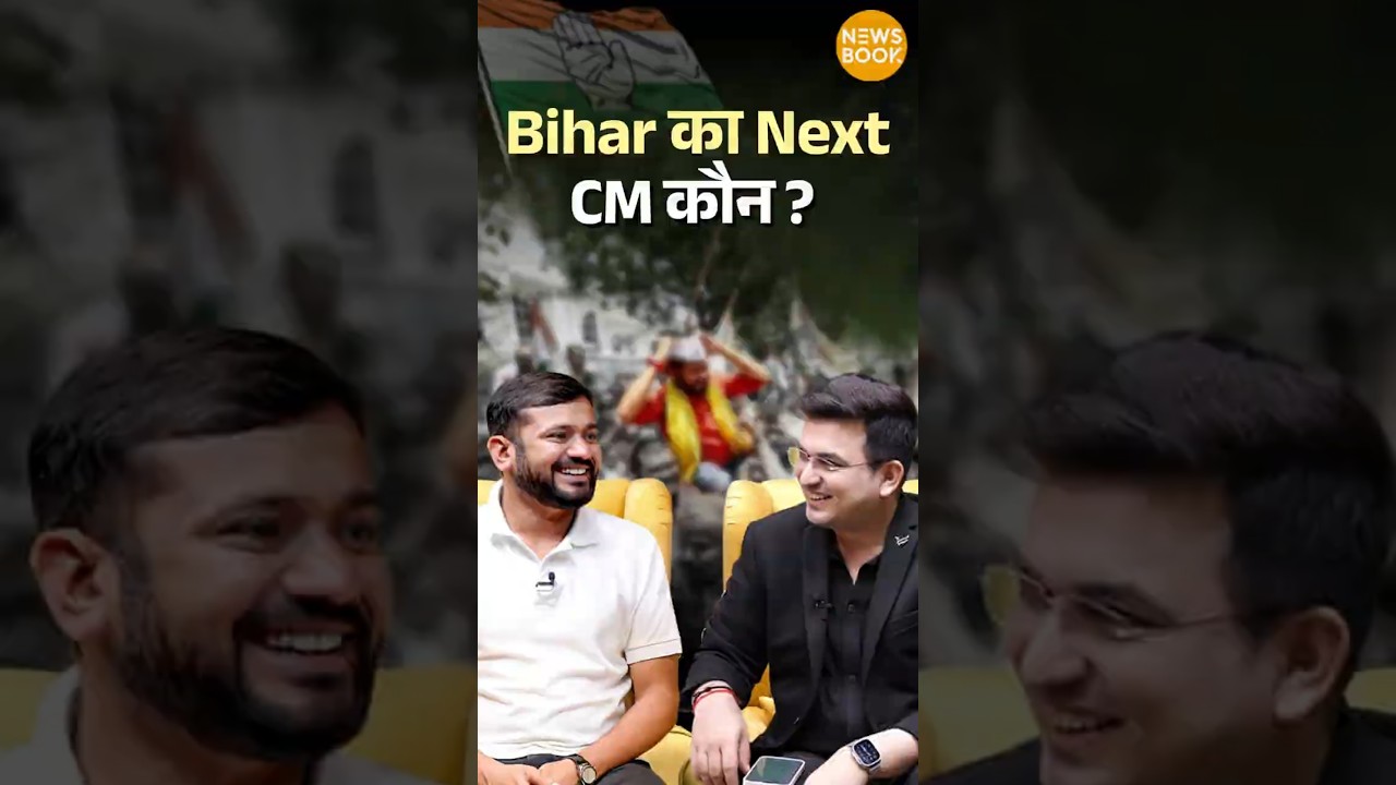 Who Will Be the Next CM of Bihar? | Kanhaiya Kumar | Shubhankar Mishra | Bihar Election Who Will Be the Next CM of Bihar? | Kanhaiya Kumar | Shubhankar Mishra | Bihar Election