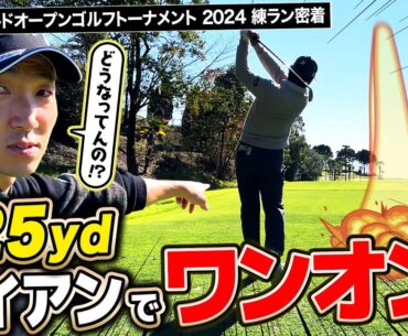 【これがプロ…‼】練ラン密着で飛び出したプロの技がえぐすぎる！【アトムが行く】