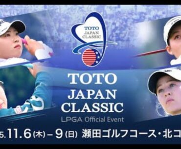 20251107_JLPGA 最終プロテスト 第4日